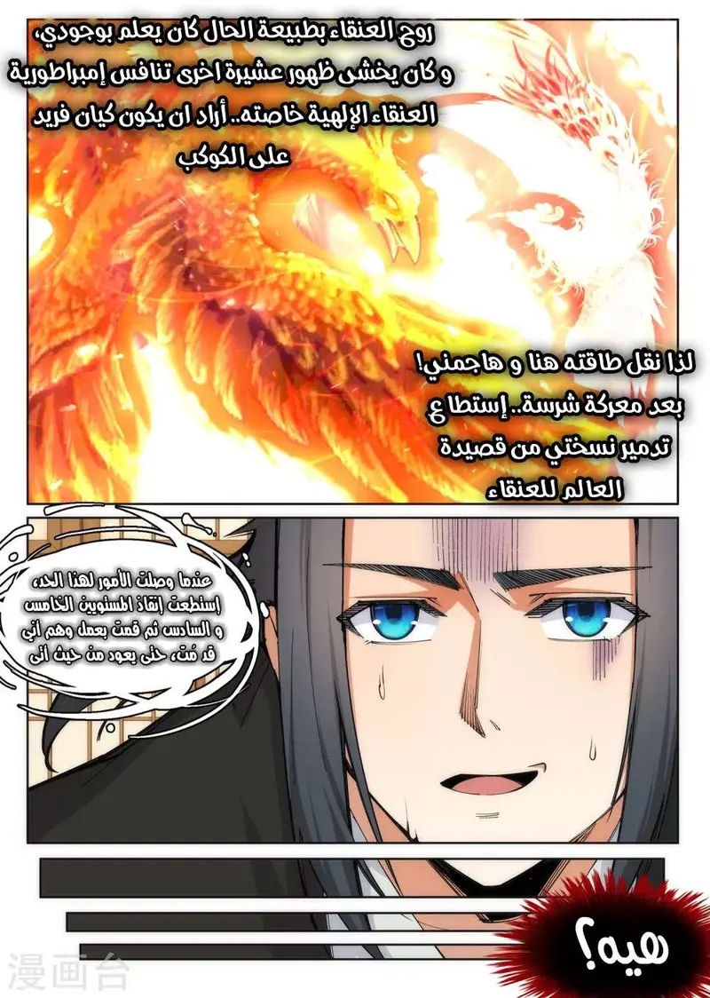 Read Against the Gods AR Manga Online
