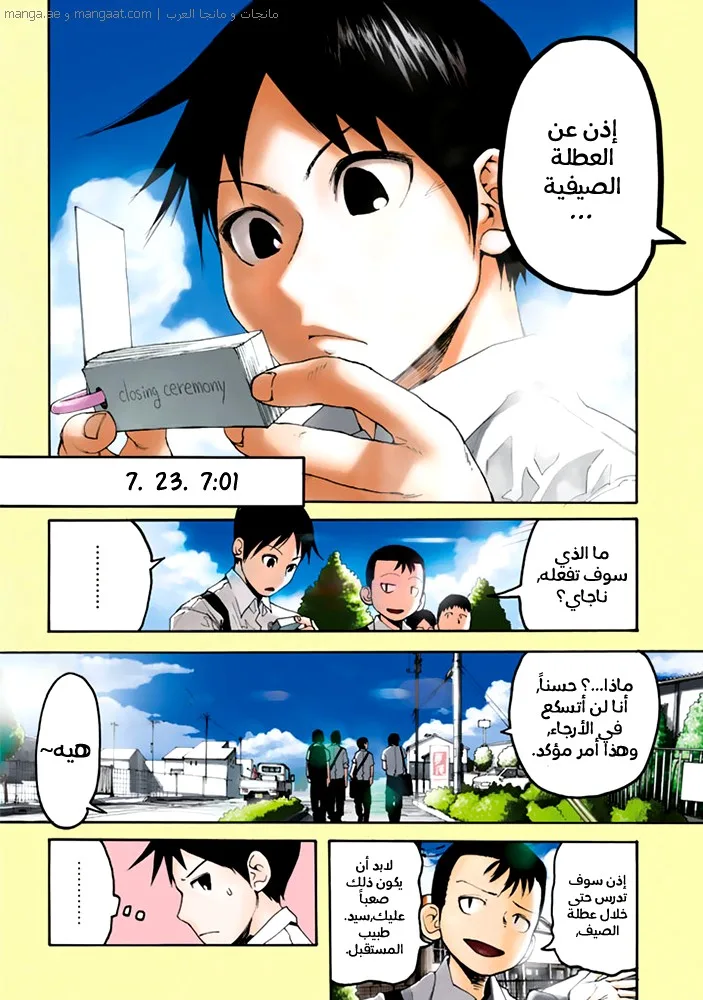 Read Ajin AR Manga Online