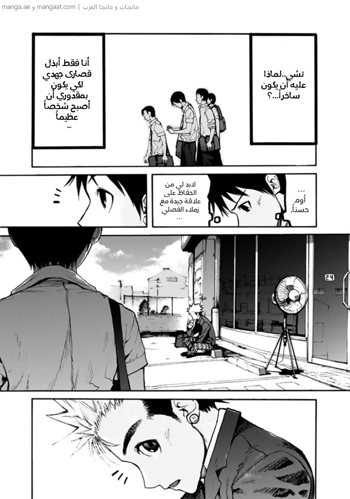 Read Ajin AR Manga Online