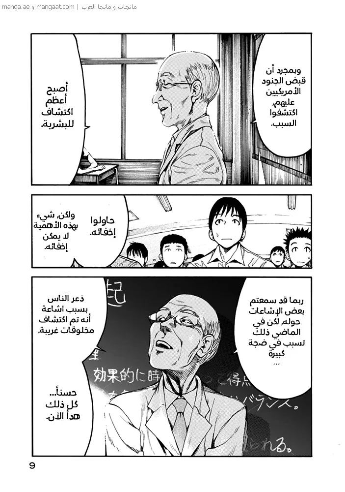 Read Ajin AR Manga Online