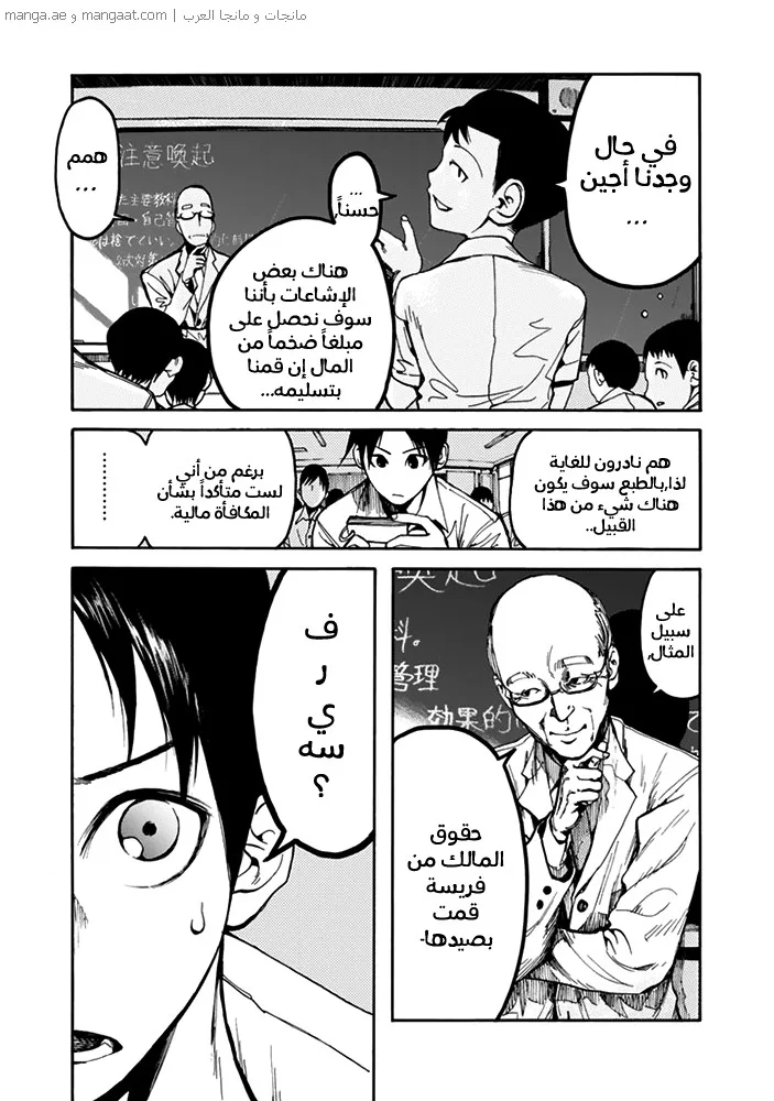 Read Ajin AR Manga Online
