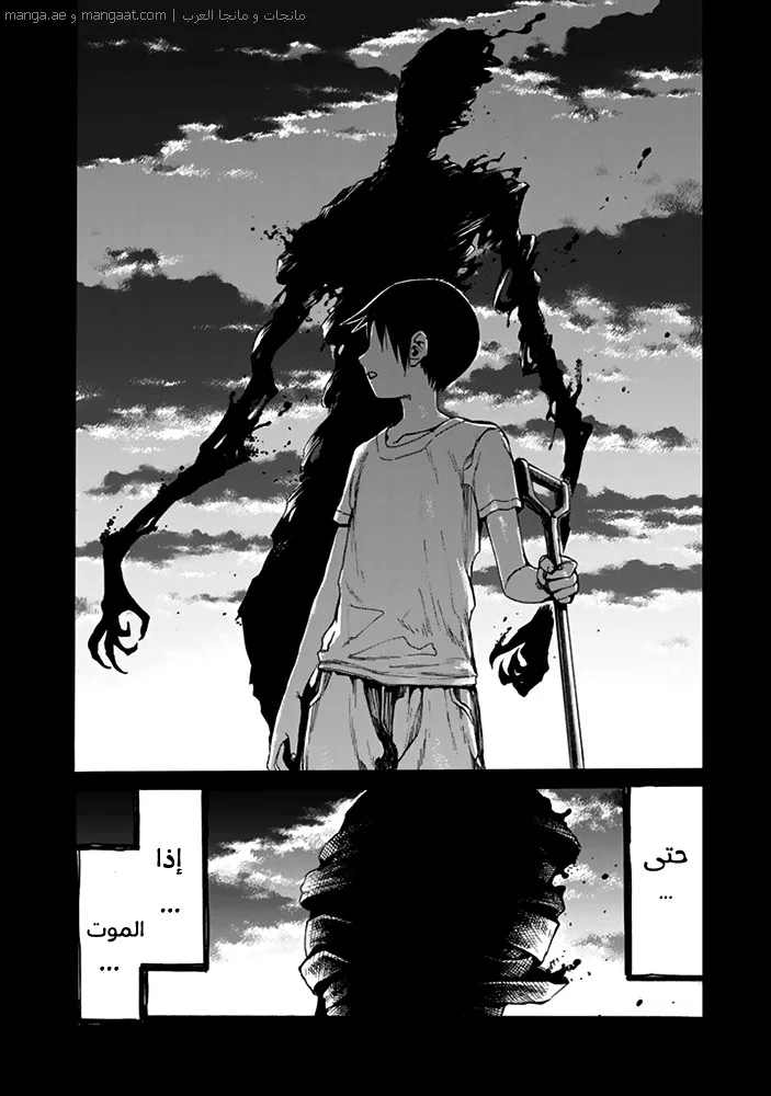 Read Ajin AR Manga Online