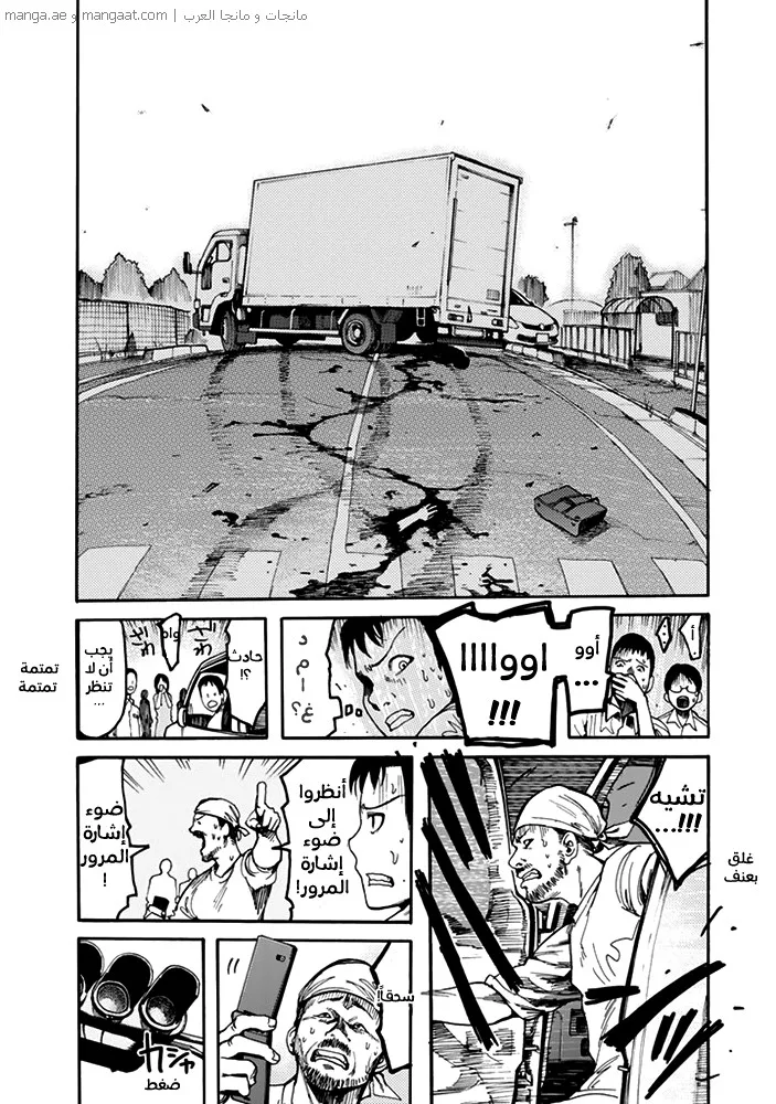 Read Ajin AR Manga Online