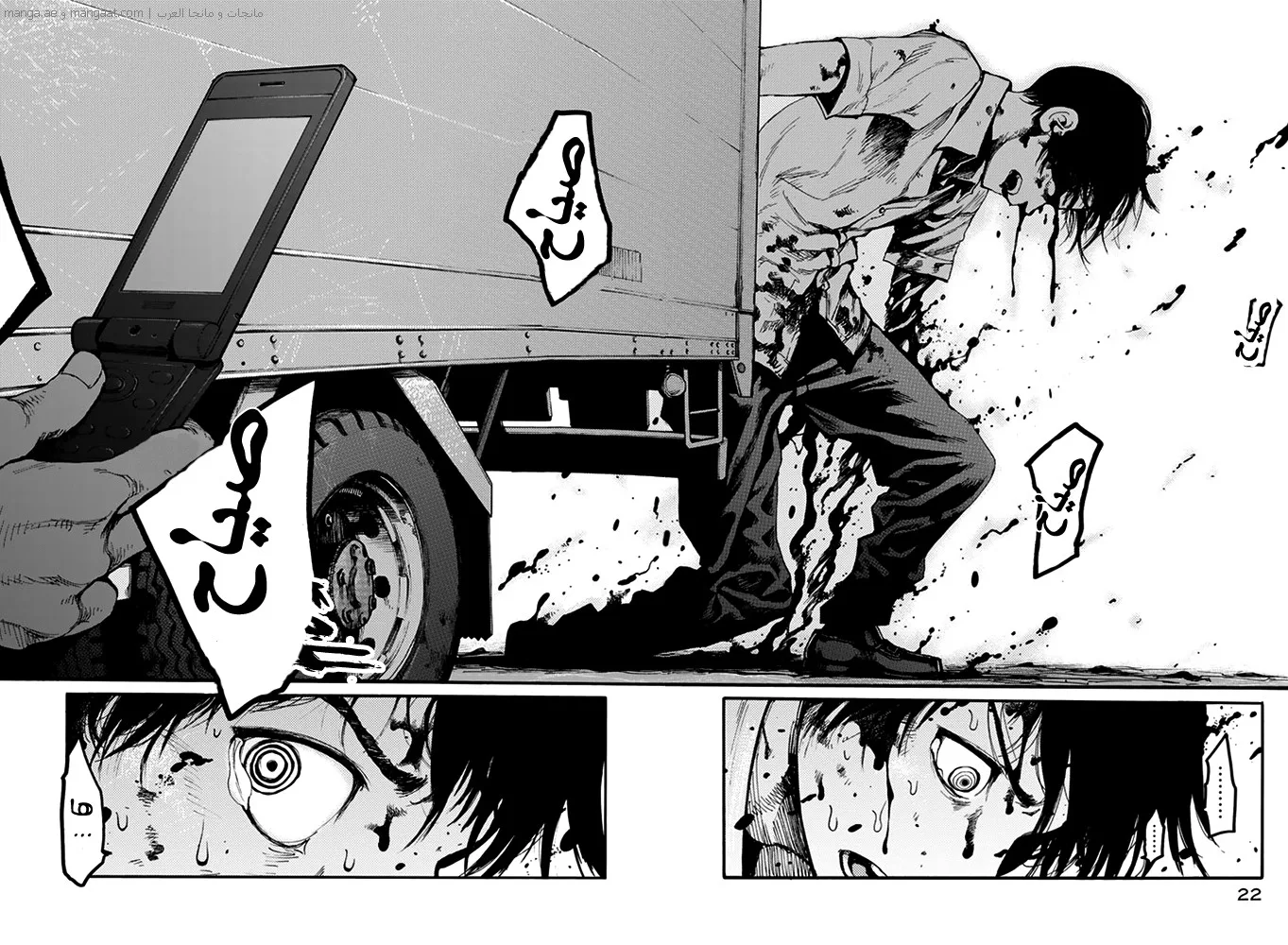 Read Ajin AR Manga Online