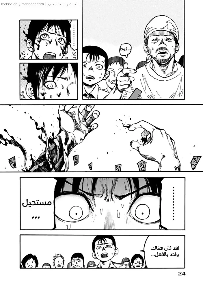 Read Ajin AR Manga Online
