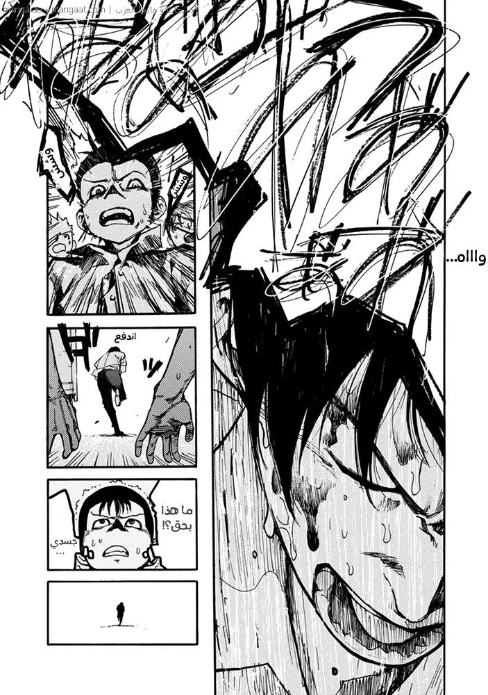 Read Ajin AR Manga Online