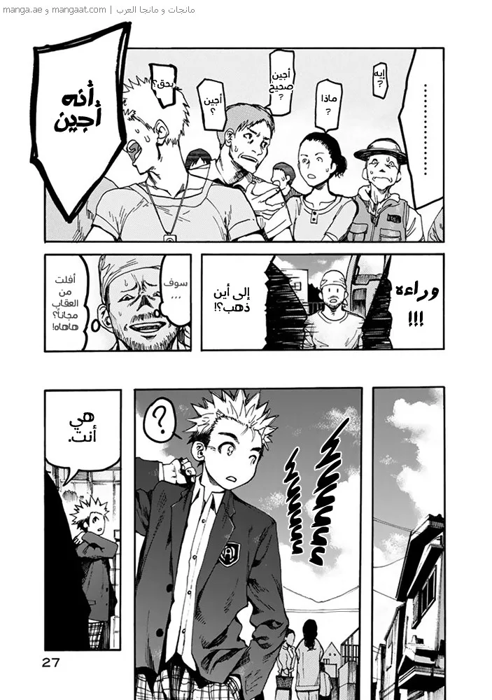 Read Ajin AR Manga Online