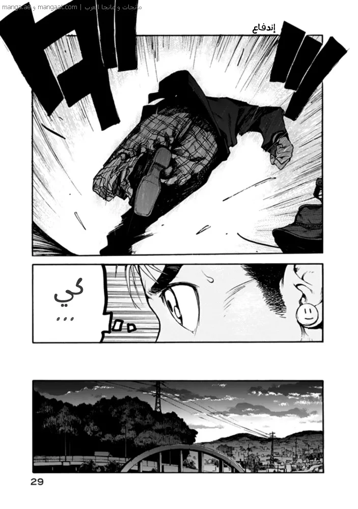 Read Ajin AR Manga Online