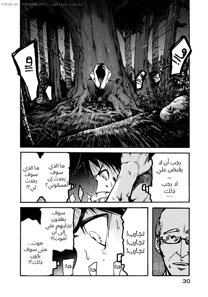Read Ajin AR Manga Online