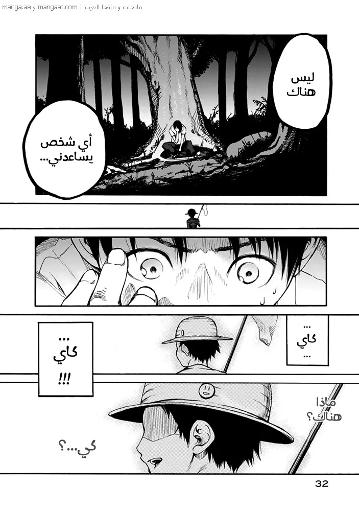 Read Ajin AR Manga Online