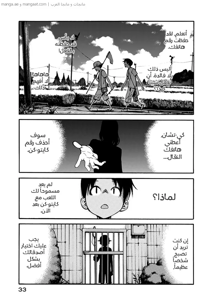 Read Ajin AR Manga Online