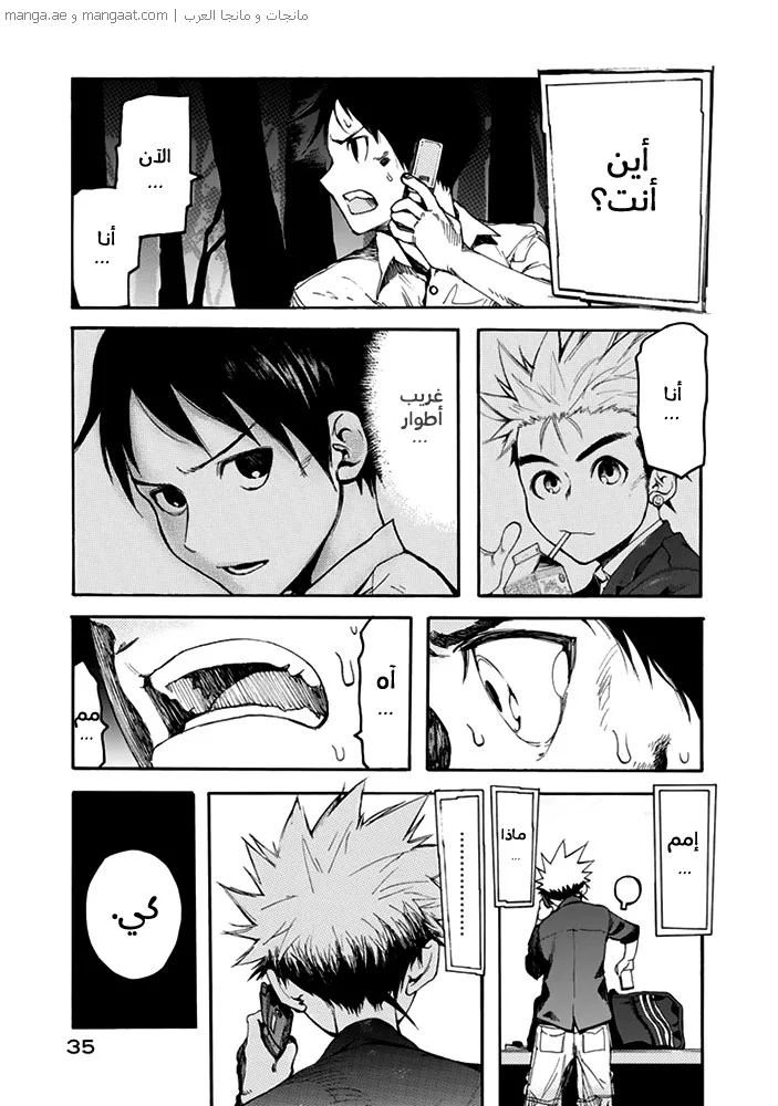 Read Ajin AR Manga Online