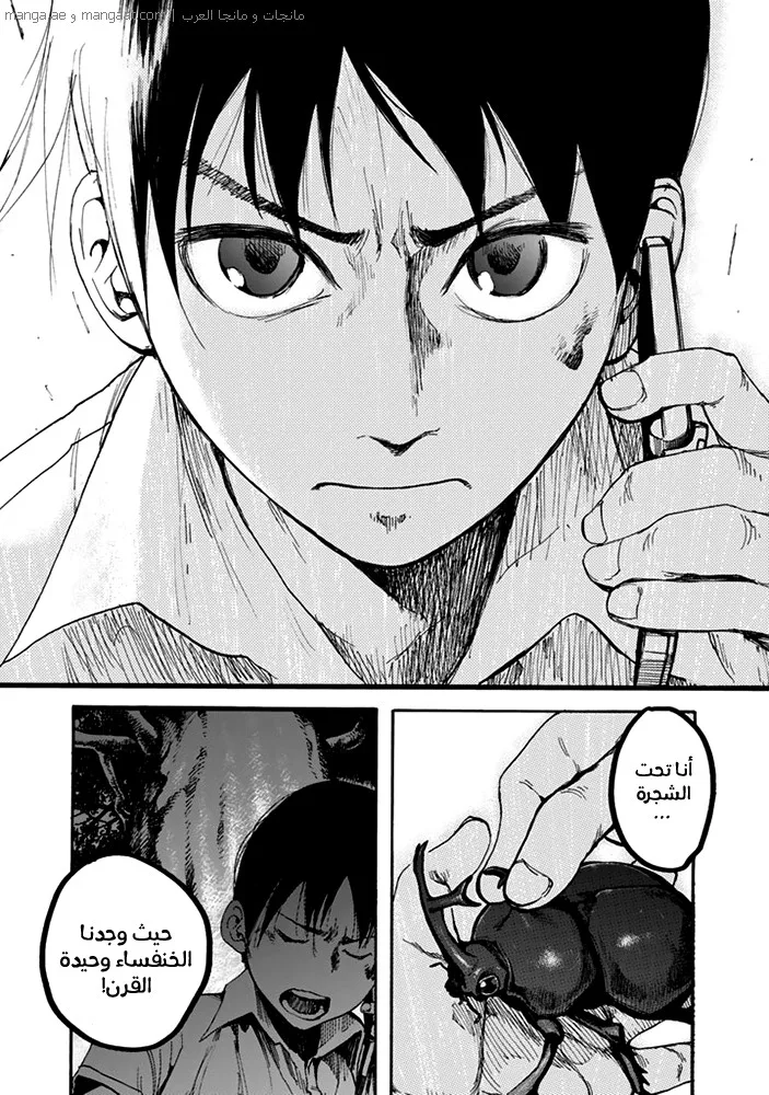 Read Ajin AR Manga Online