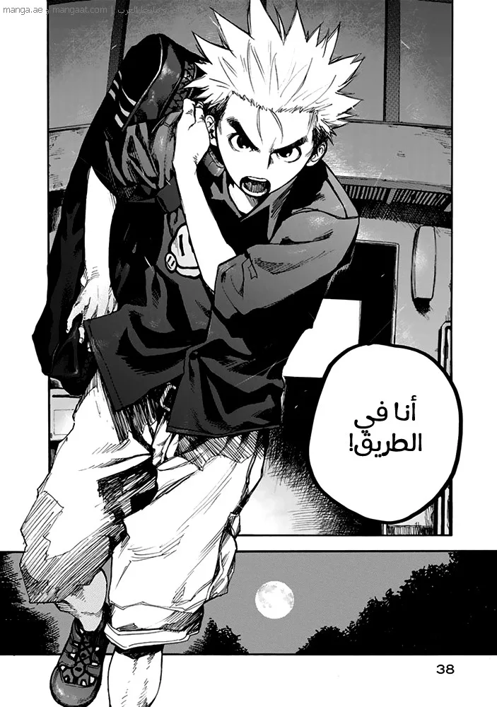 Read Ajin AR Manga Online