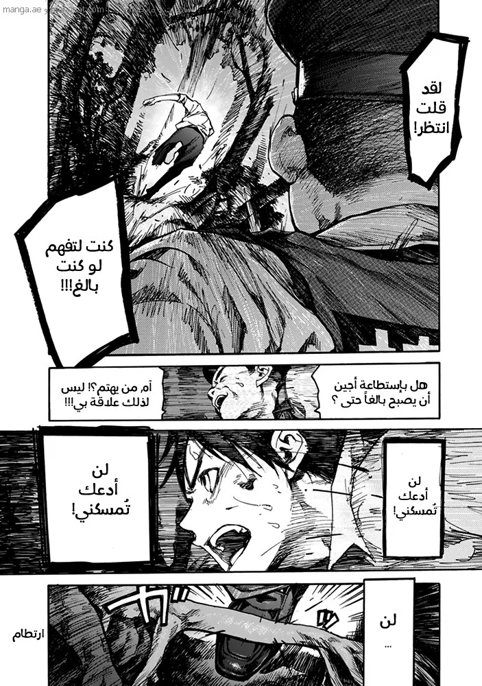 Read Ajin AR Manga Online