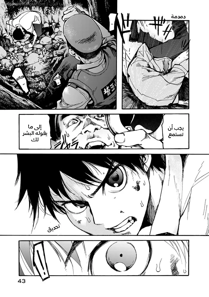 Read Ajin AR Manga Online