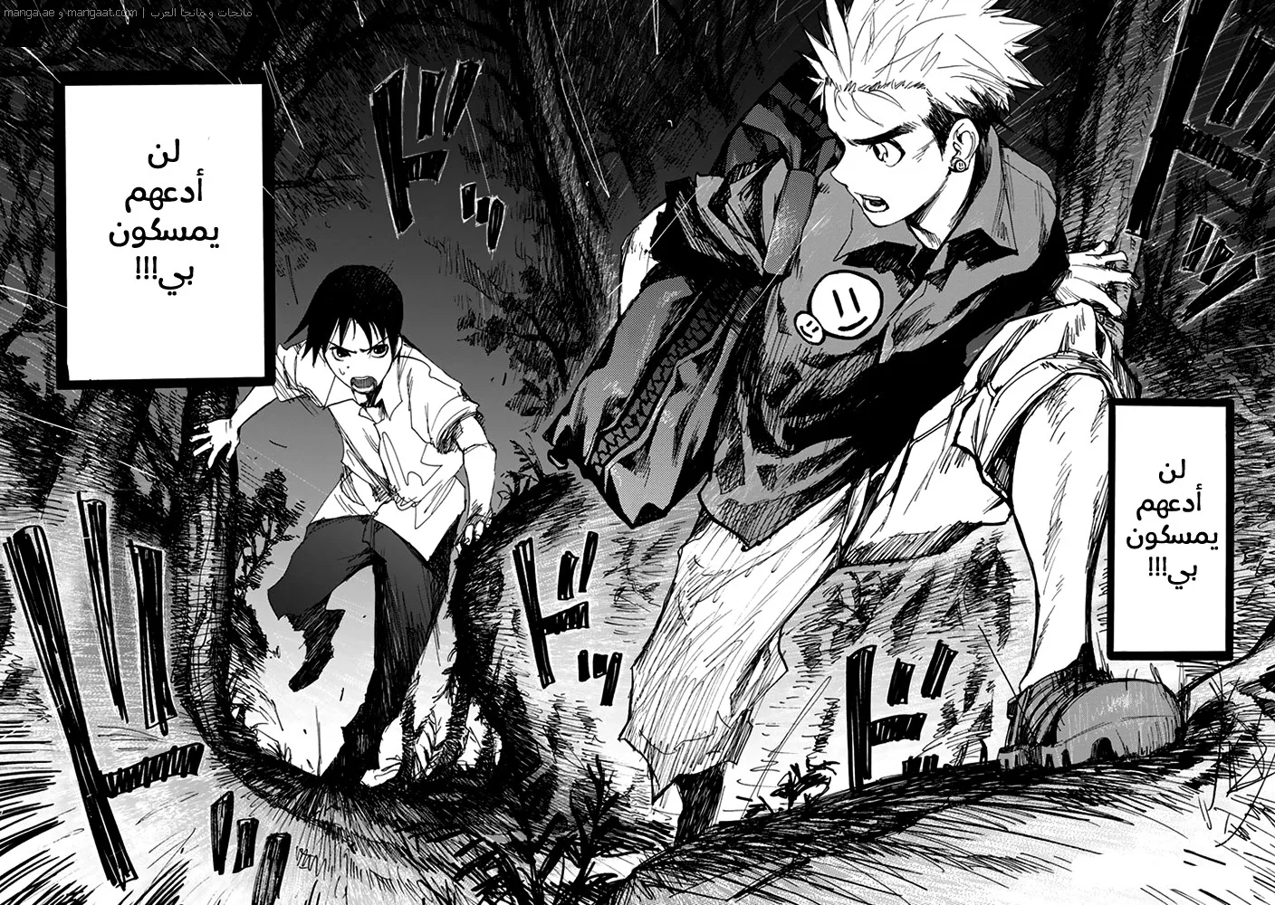 Read Ajin AR Manga Online