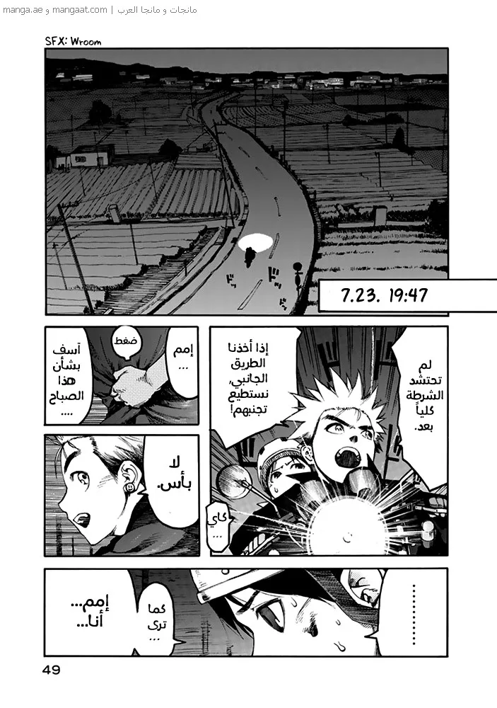 Read Ajin AR Manga Online