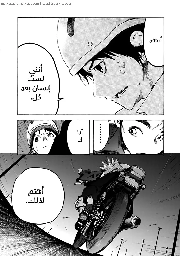 Read Ajin AR Manga Online