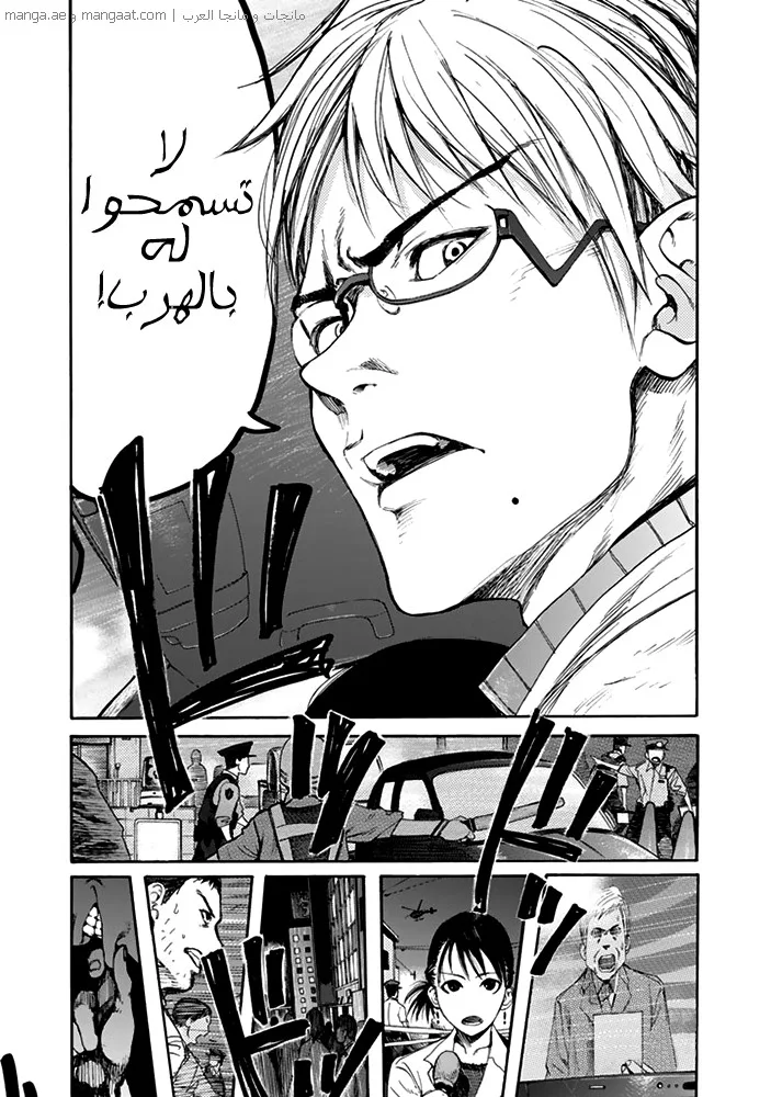 Read Ajin AR Manga Online