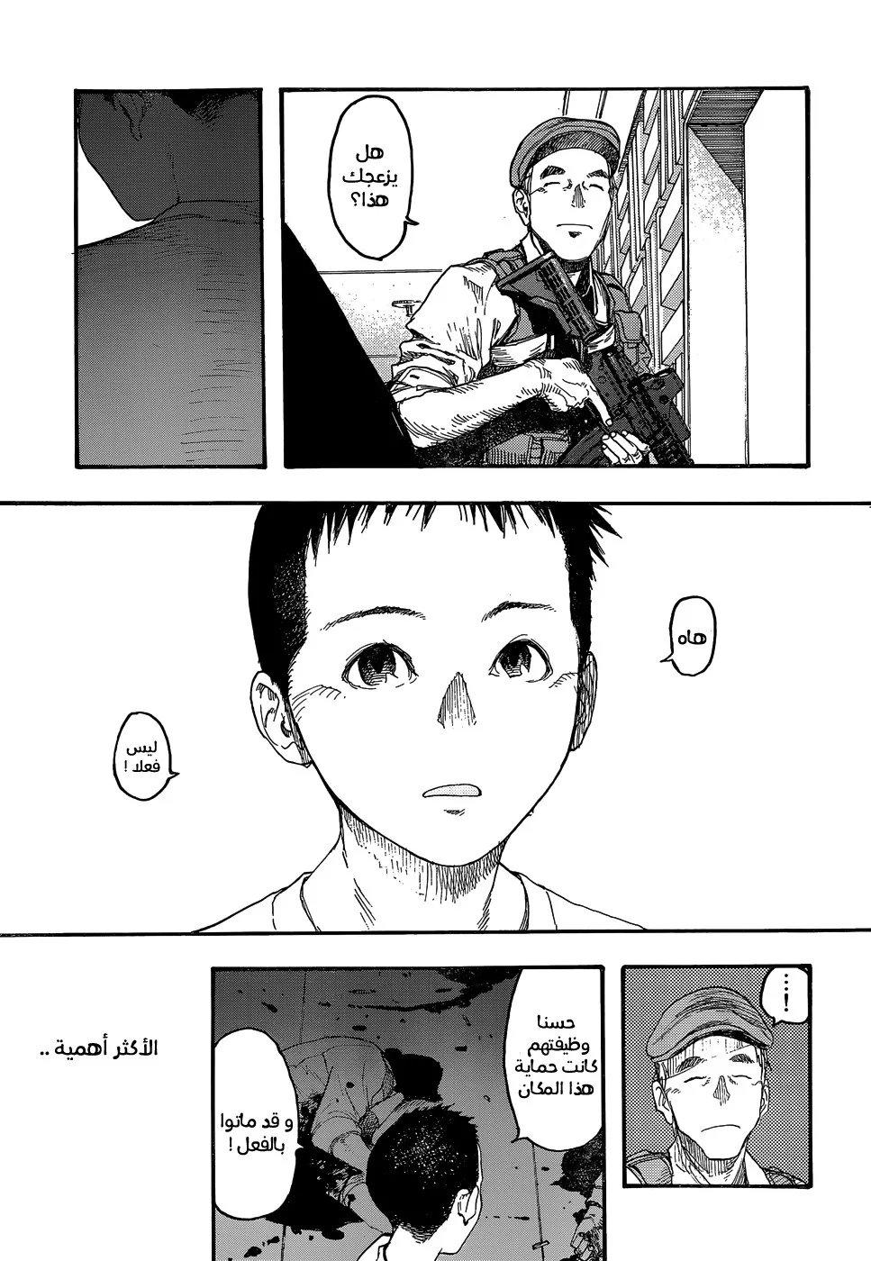 Read Ajin AR Manga Online