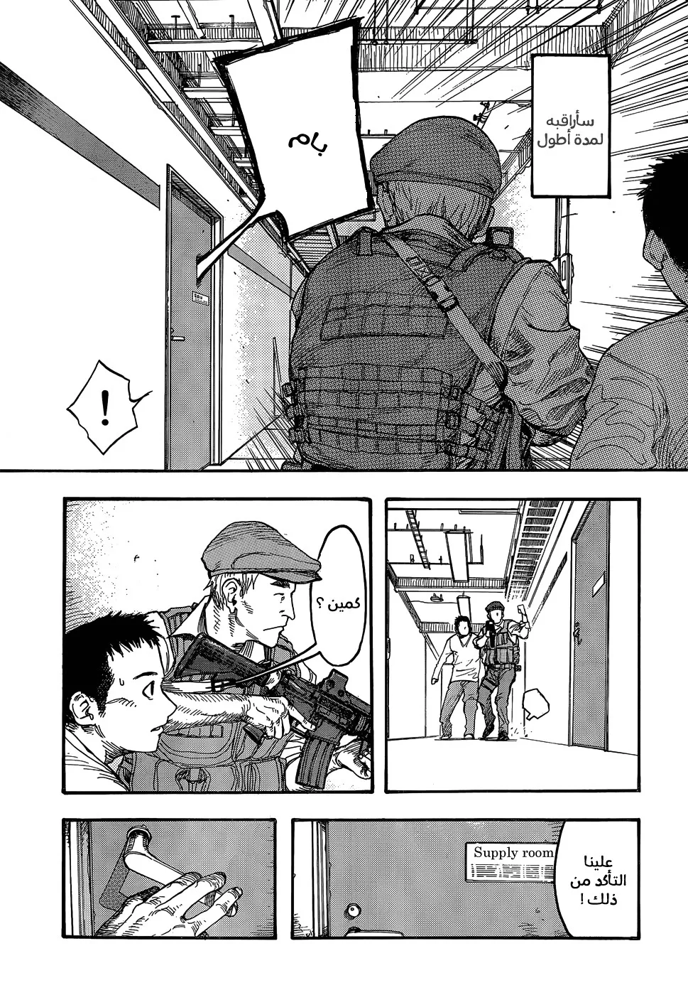 Read Ajin AR Manga Online