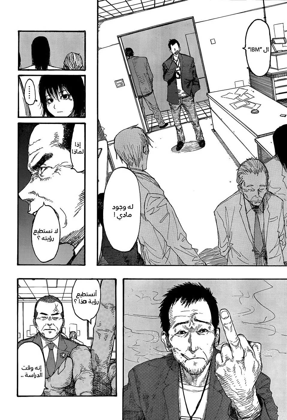 Read Ajin AR Manga Online