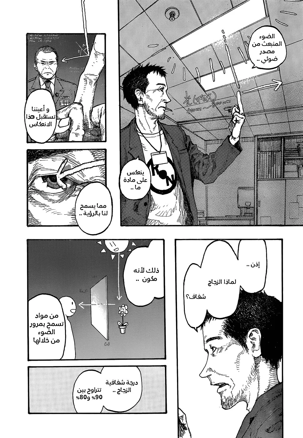 Read Ajin AR Manga Online