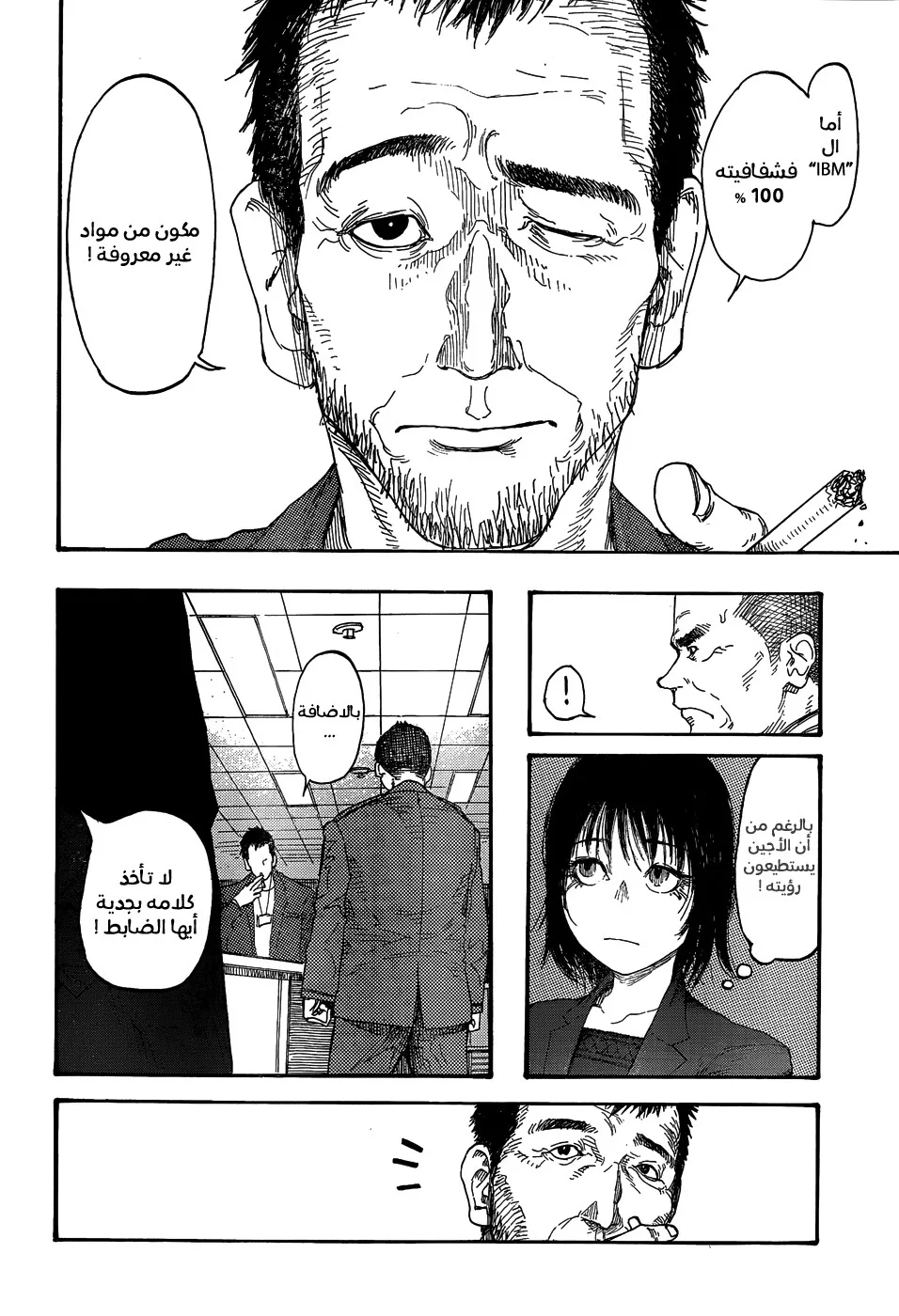 Read Ajin AR Manga Online