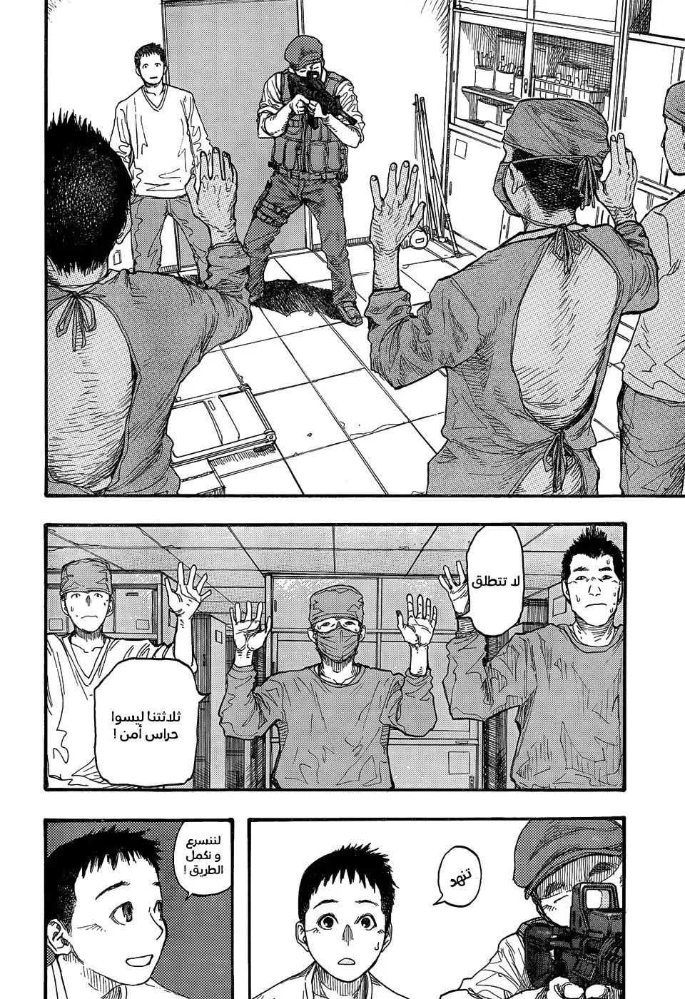 Read Ajin AR Manga Online