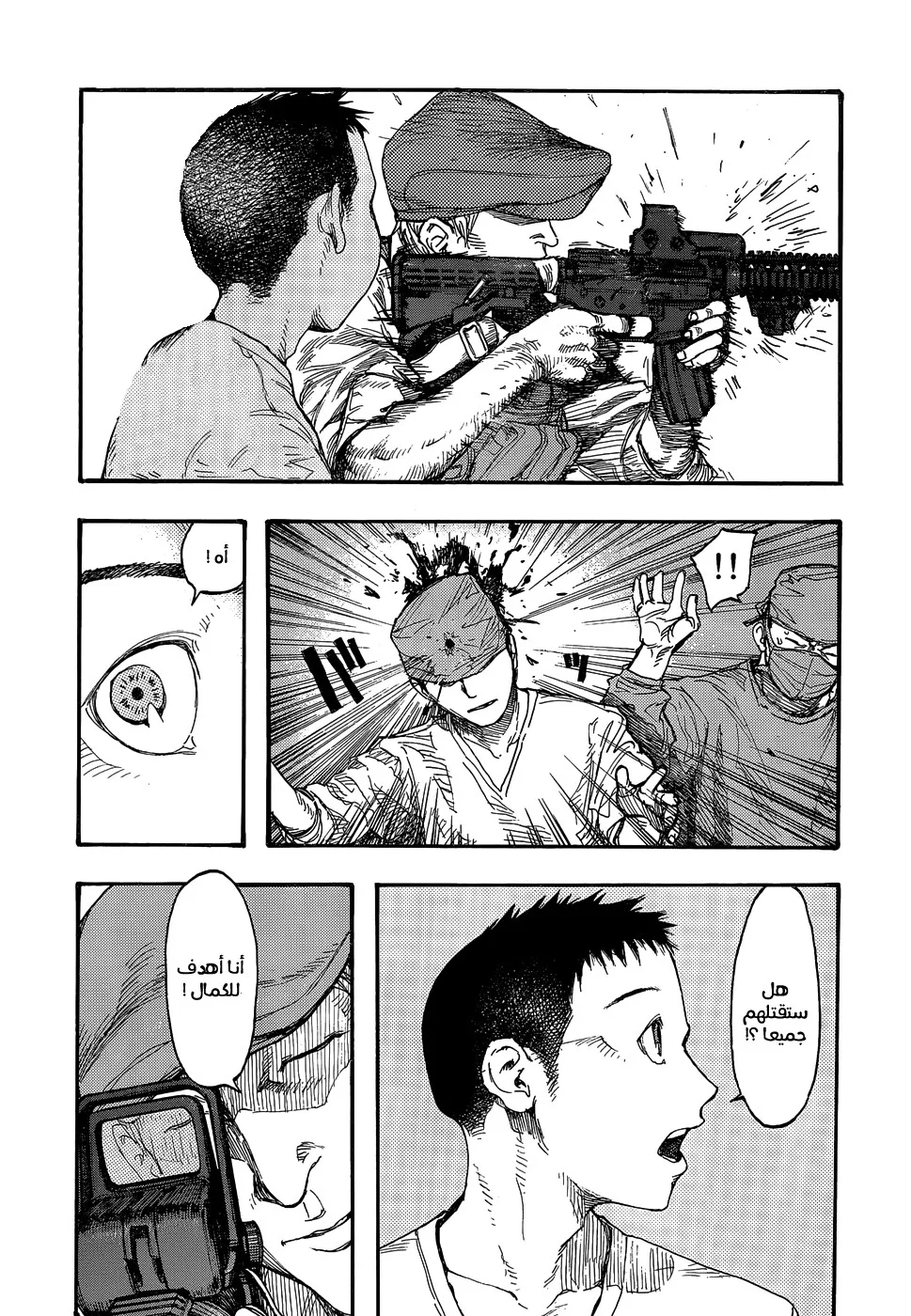 Read Ajin AR Manga Online