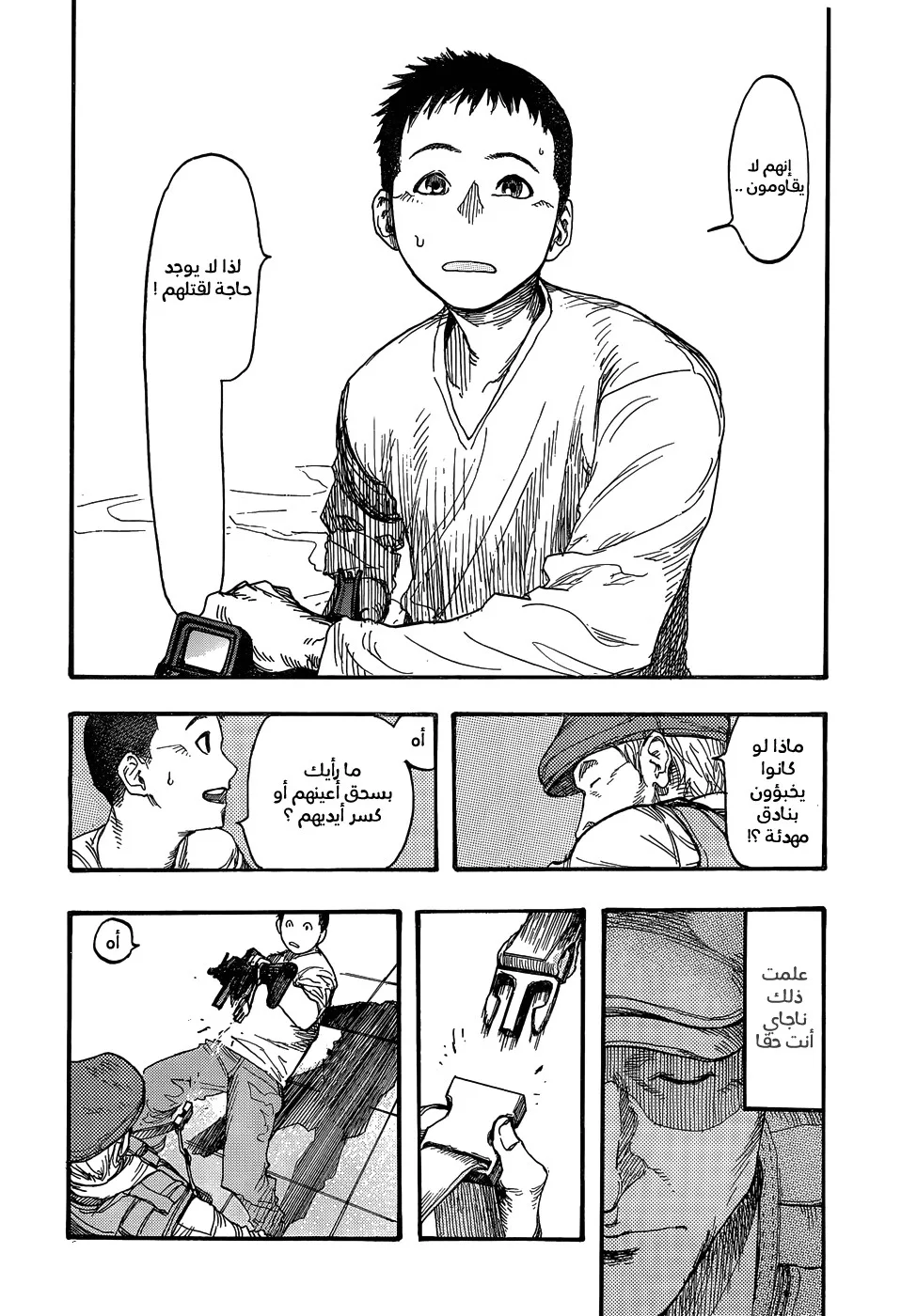 Read Ajin AR Manga Online