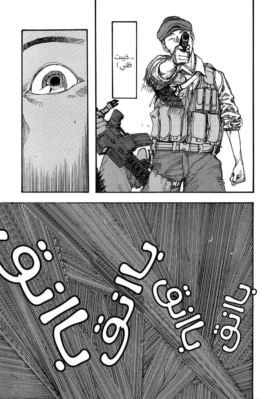 Read Ajin AR Manga Online