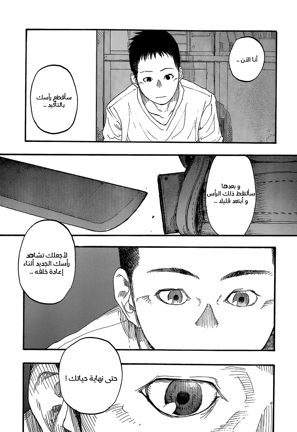 Read Ajin AR Manga Online