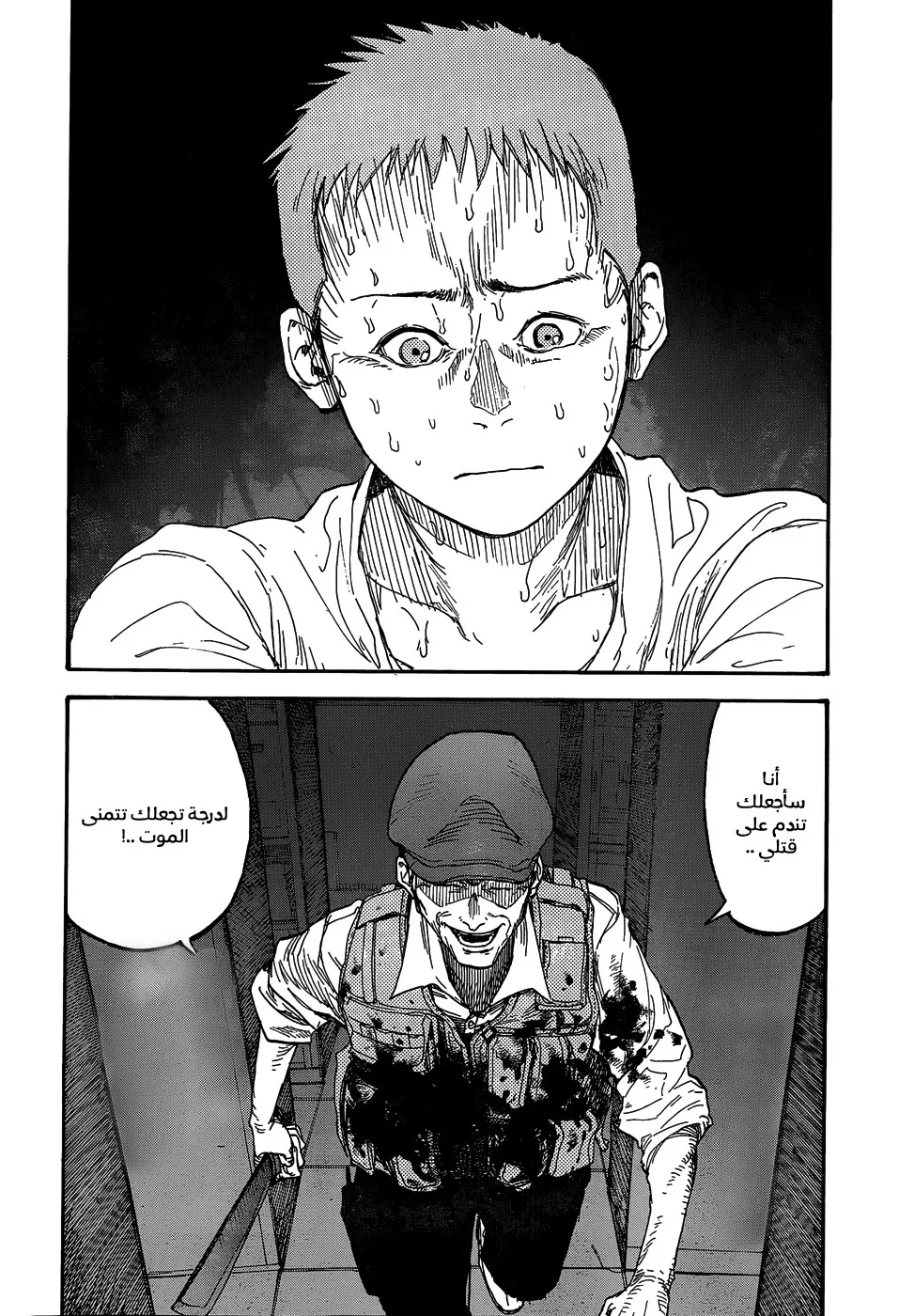 Read Ajin AR Manga Online