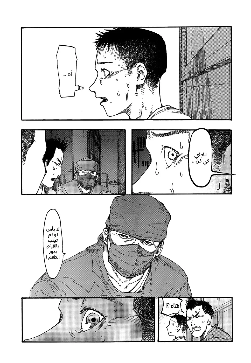 Read Ajin AR Manga Online