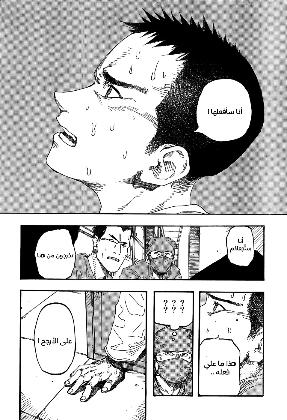 Read Ajin AR Manga Online