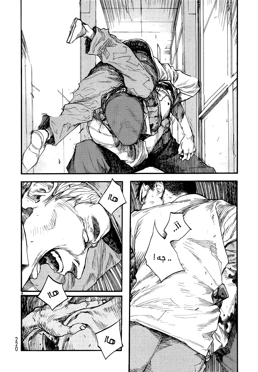 Read Ajin AR Manga Online