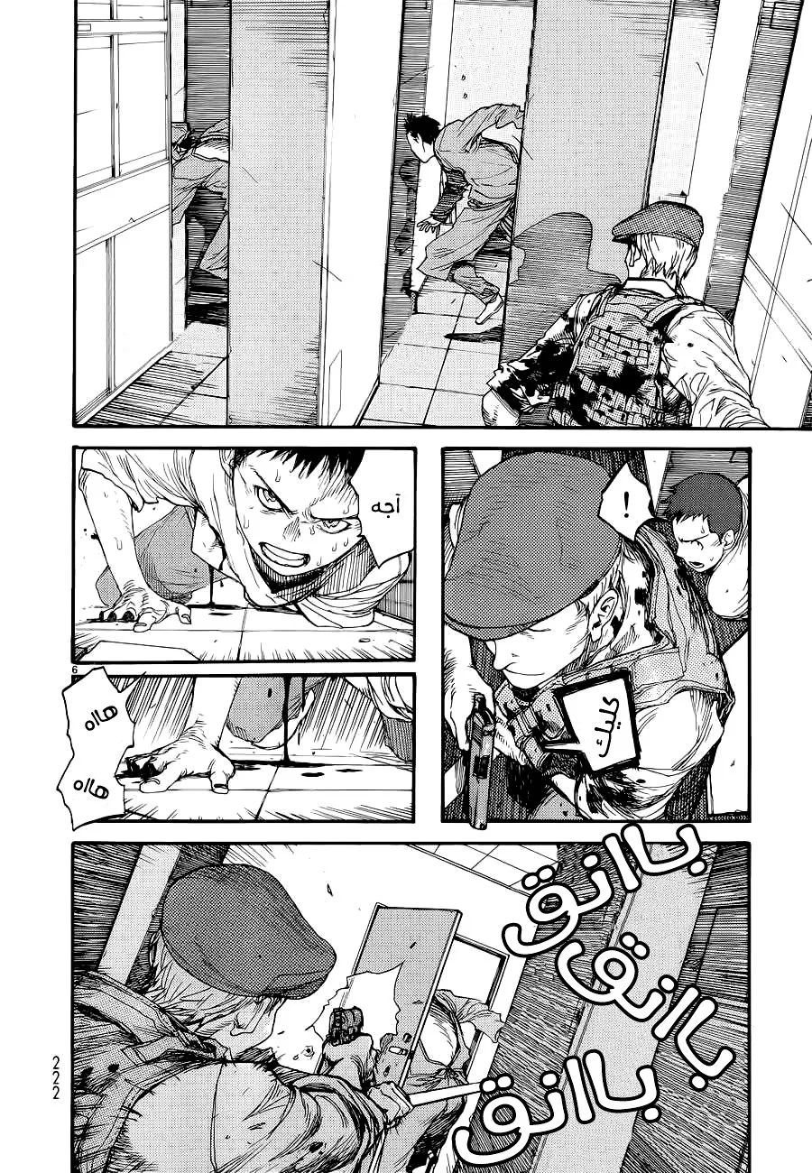 Read Ajin AR Manga Online