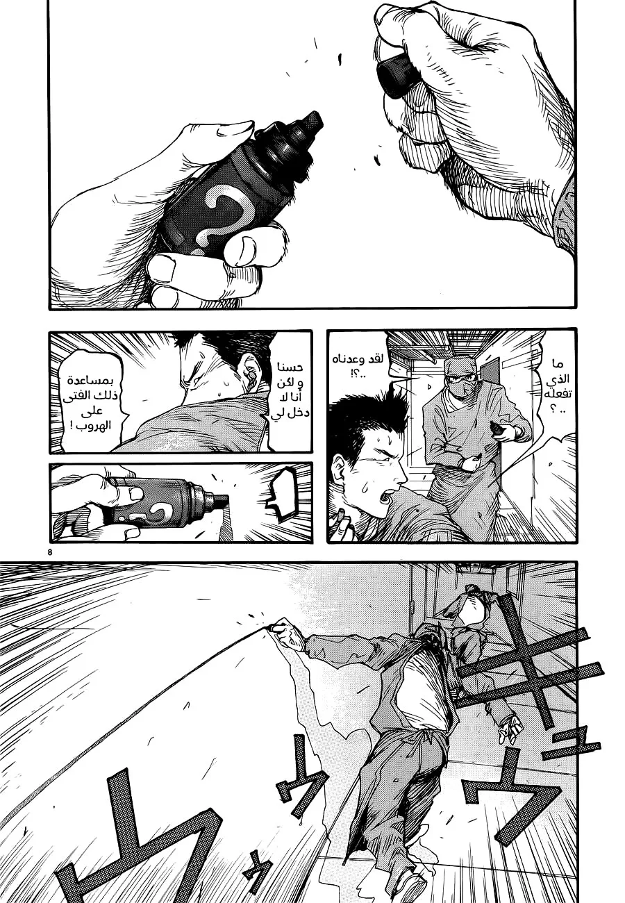 Read Ajin AR Manga Online
