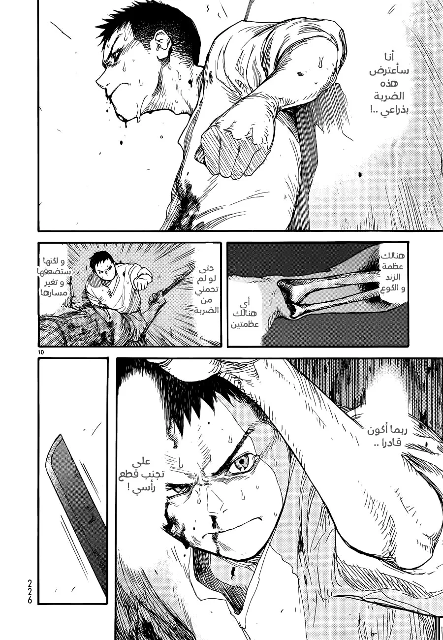 Read Ajin AR Manga Online