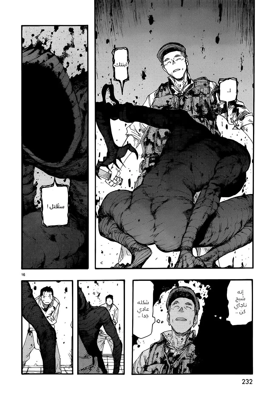 Read Ajin AR Manga Online