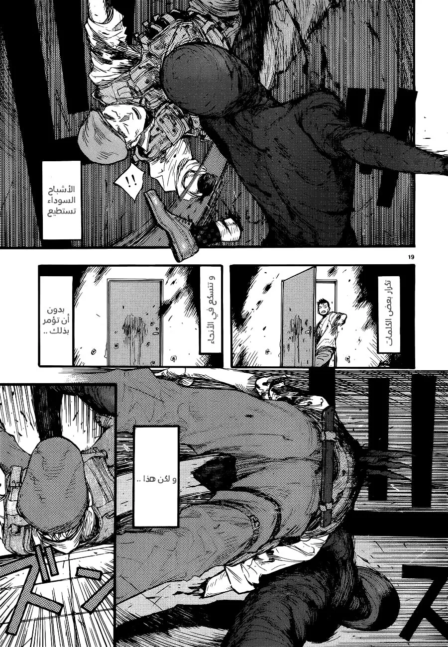 Read Ajin AR Manga Online