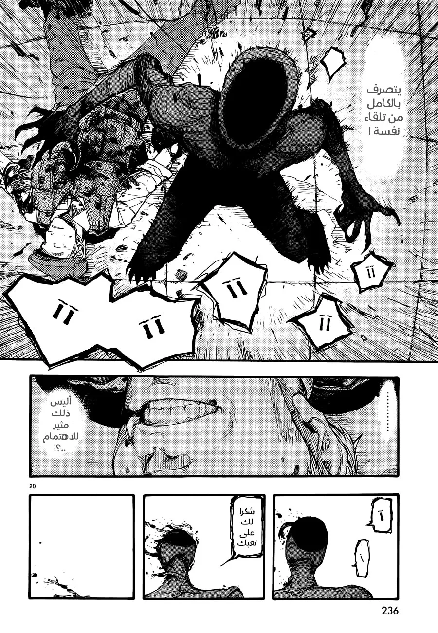 Read Ajin AR Manga Online