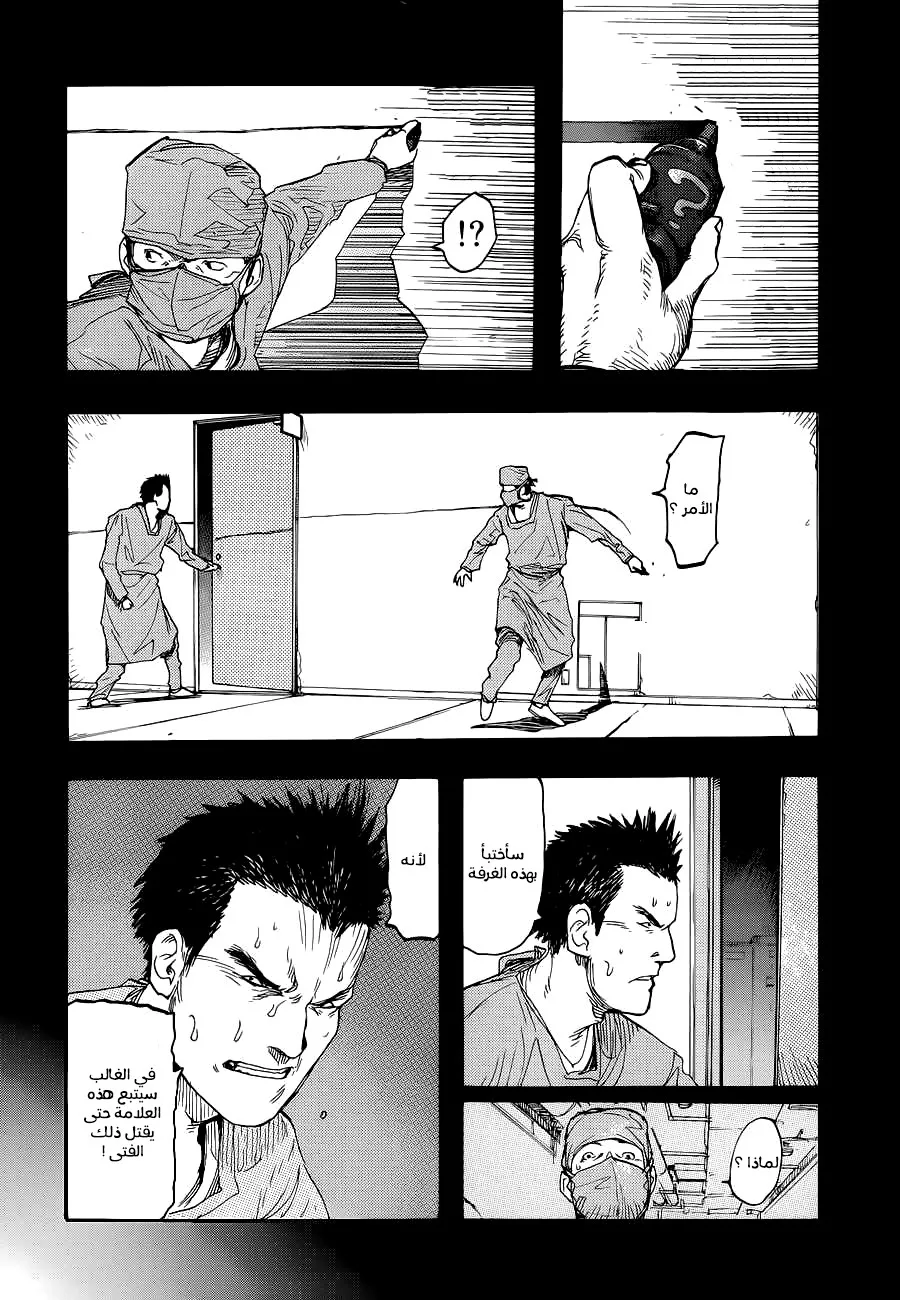 Read Ajin AR Manga Online