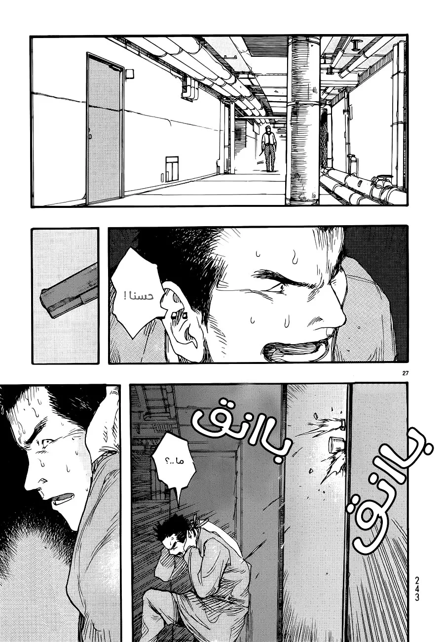 Read Ajin AR Manga Online