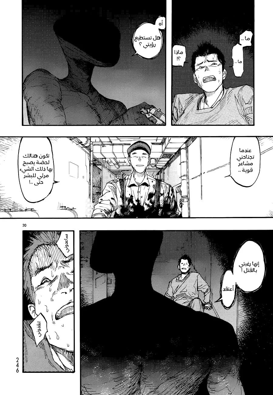 Read Ajin AR Manga Online