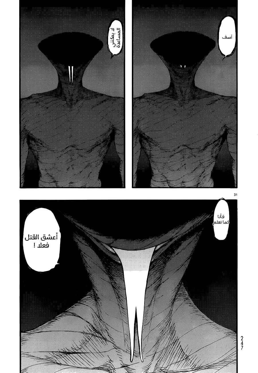 Read Ajin AR Manga Online