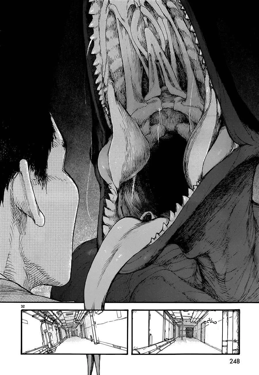 Read Ajin AR Manga Online