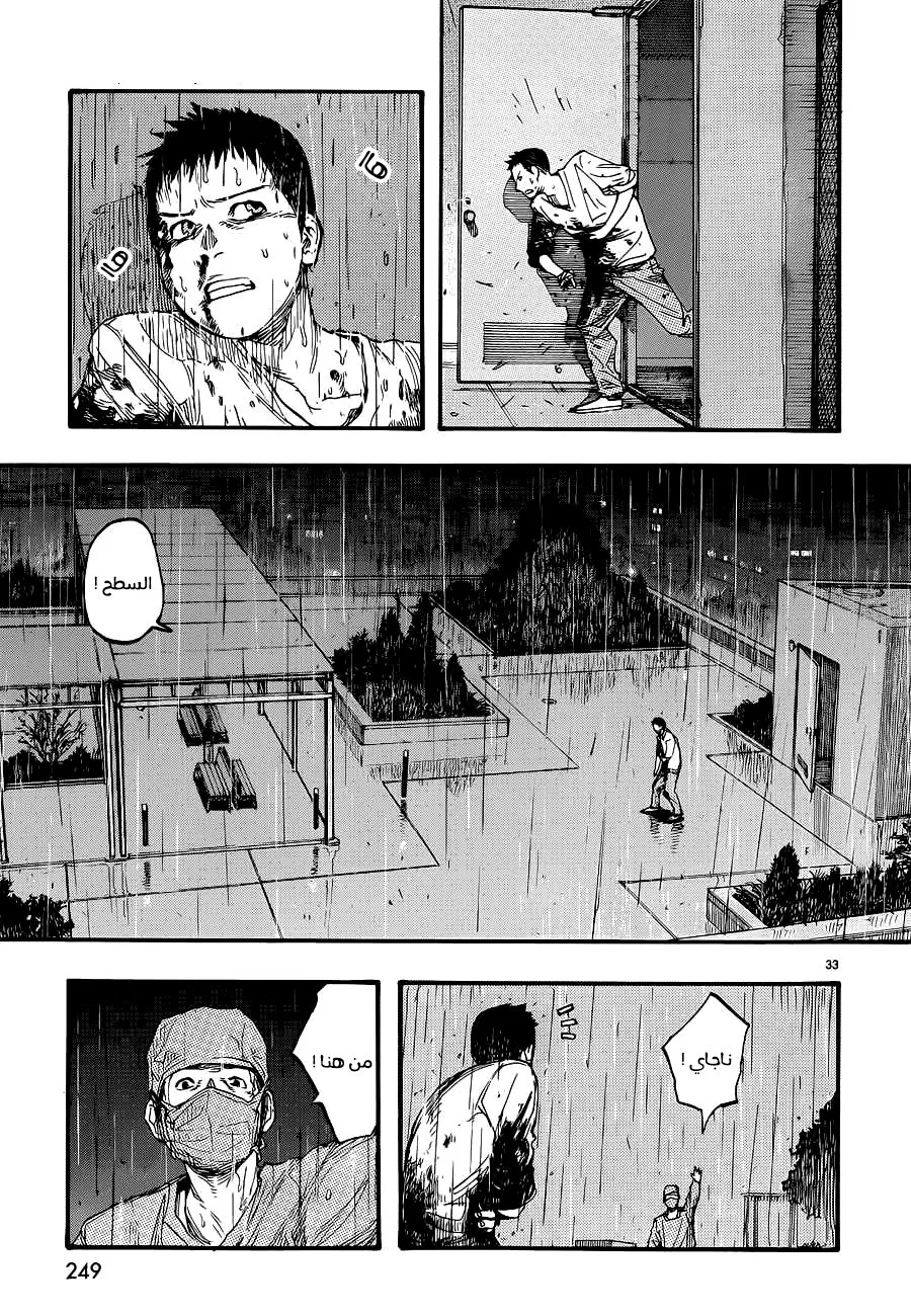 Read Ajin AR Manga Online